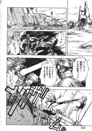 COMIC GEKIMAN 2000-07 Vol. 26 Page #241