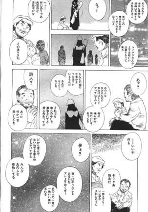 COMIC GEKIMAN 2000-07 Vol. 26 - Page 265