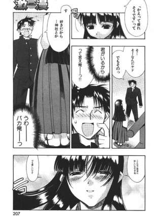 COMIC GEKIMAN 2000-07 Vol. 26 - Page 162