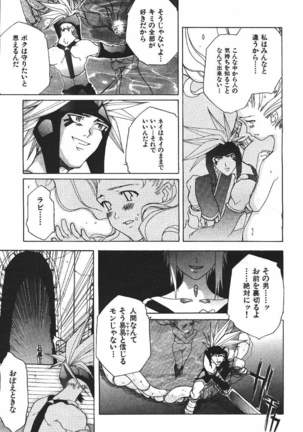 COMIC GEKIMAN 2000-07 Vol. 26 - Page 246