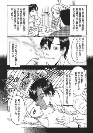 COMIC GEKIMAN 2000-07 Vol. 26 - Page 230