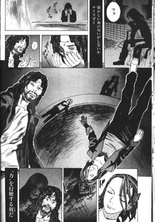 COMIC GEKIMAN 2000-07 Vol. 26 Page #289