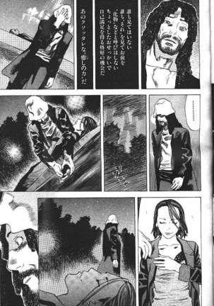 COMIC GEKIMAN 2000-07 Vol. 26 - Page 290