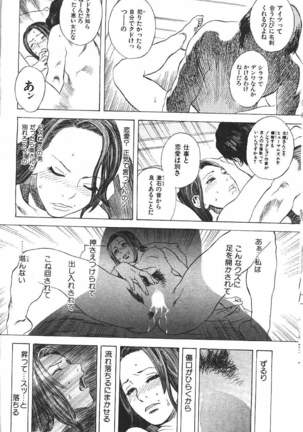 COMIC GEKIMAN 2000-07 Vol. 26 Page #271