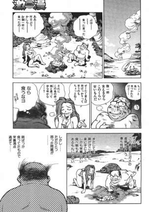 COMIC GEKIMAN 2000-07 Vol. 26 - Page 14