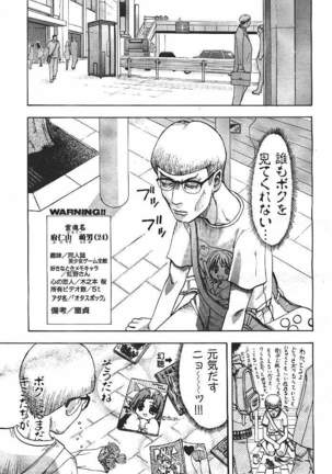 COMIC GEKIMAN 2000-07 Vol. 26 - Page 142