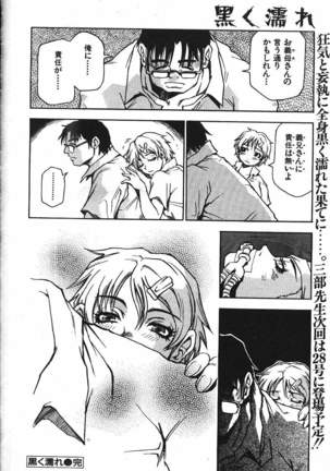 COMIC GEKIMAN 2000-07 Vol. 26 - Page 57