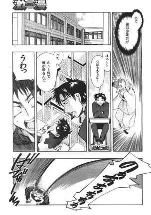 COMIC GEKIMAN 2000-07 Vol. 26 - Page 168