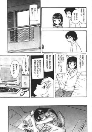 COMIC GEKIMAN 2000-07 Vol. 26 - Page 128