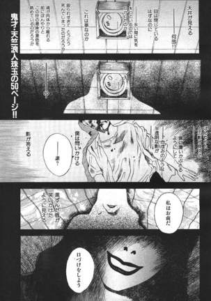 COMIC GEKIMAN 2000-07 Vol. 26 - Page 260