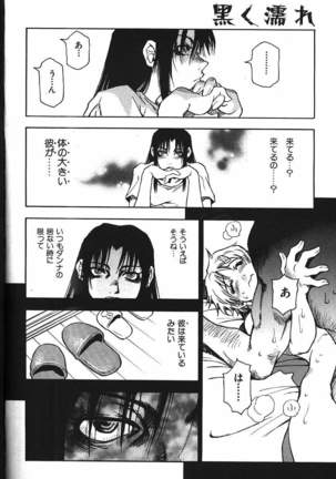 COMIC GEKIMAN 2000-07 Vol. 26 Page #47