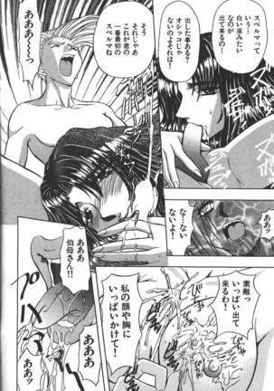 COMIC GEKIMAN 2000-07 Vol. 26 Page #217