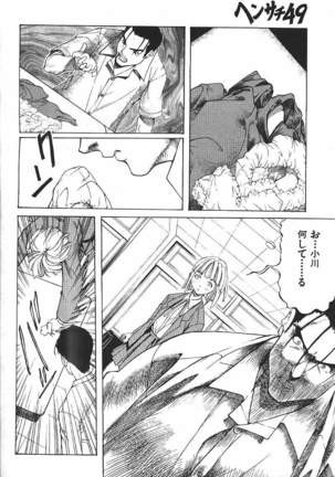 COMIC GEKIMAN 2000-07 Vol. 26 - Page 193