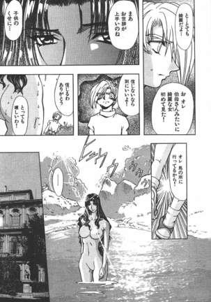 COMIC GEKIMAN 2000-07 Vol. 26 - Page 210