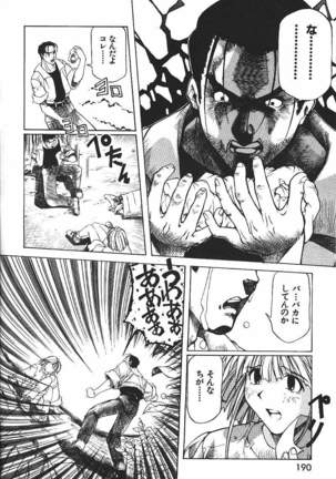 COMIC GEKIMAN 2000-07 Vol. 26 Page #199