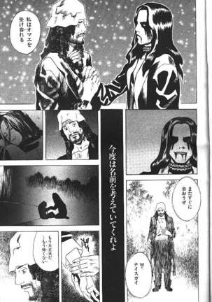 COMIC GEKIMAN 2000-07 Vol. 26 Page #304