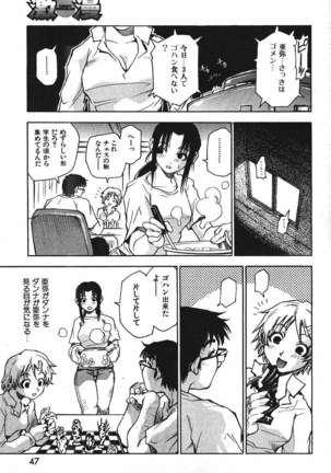 COMIC GEKIMAN 2000-07 Vol. 26 - Page 42