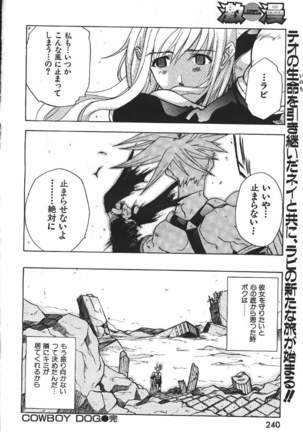 COMIC GEKIMAN 2000-07 Vol. 26 Page #259