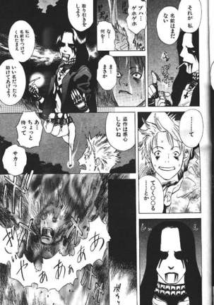 COMIC GEKIMAN 2000-07 Vol. 26 Page #302