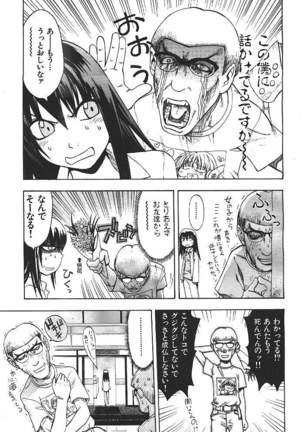 COMIC GEKIMAN 2000-07 Vol. 26 Page #144