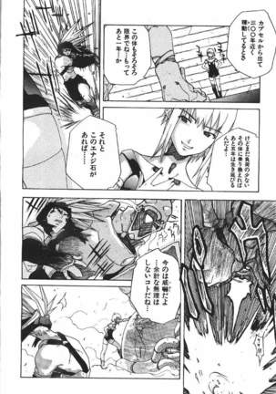 COMIC GEKIMAN 2000-07 Vol. 26 - Page 249