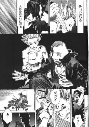 COMIC GEKIMAN 2000-07 Vol. 26 - Page 294