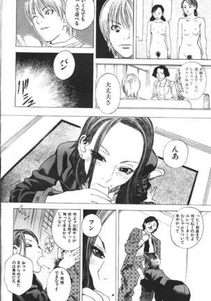 COMIC GEKIMAN 2000-07 Vol. 26 Page #267