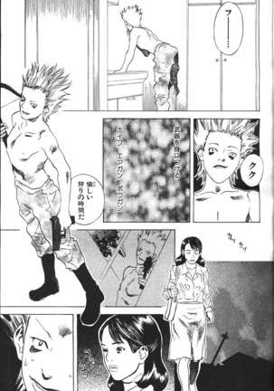 COMIC GEKIMAN 2000-07 Vol. 26 - Page 278