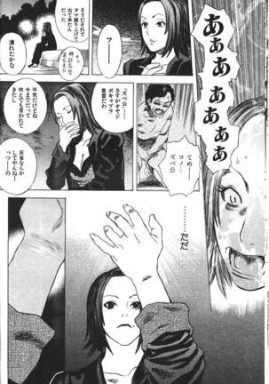 COMIC GEKIMAN 2000-07 Vol. 26 - Page 285