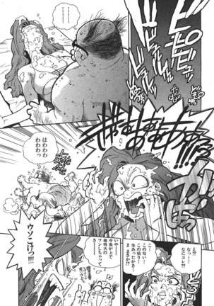 COMIC GEKIMAN 2000-07 Vol. 26 - Page 18