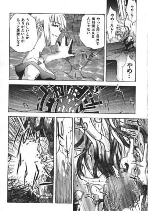 COMIC GEKIMAN 2000-07 Vol. 26 - Page 253