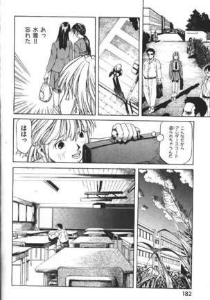 COMIC GEKIMAN 2000-07 Vol. 26 - Page 191