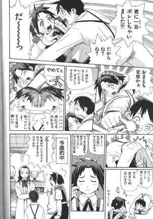 COMIC GEKIMAN 2000-07 Vol. 26 - Page 105