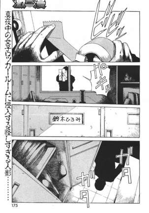 COMIC GEKIMAN 2000-07 Vol. 26 - Page 184