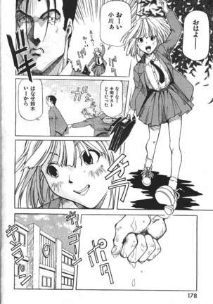 COMIC GEKIMAN 2000-07 Vol. 26 - Page 187