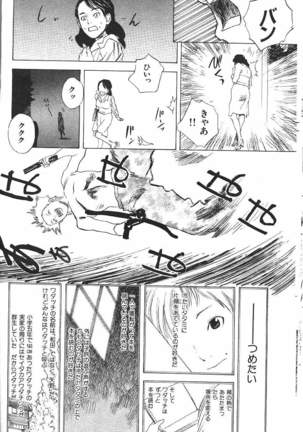 COMIC GEKIMAN 2000-07 Vol. 26 - Page 279