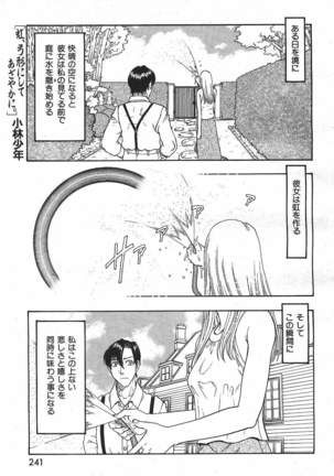 COMIC GEKIMAN 2000-07 Vol. 26 - Page 224