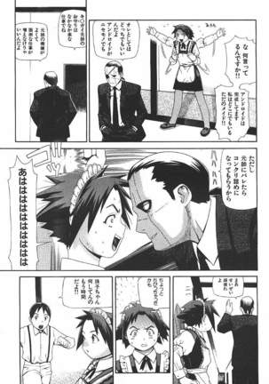 COMIC GEKIMAN 2000-07 Vol. 26 - Page 114