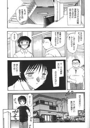 COMIC GEKIMAN 2000-07 Vol. 26 - Page 120