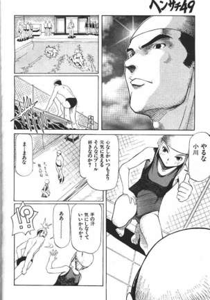 COMIC GEKIMAN 2000-07 Vol. 26 - Page 189