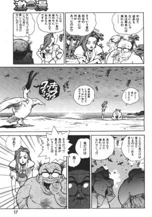 COMIC GEKIMAN 2000-07 Vol. 26