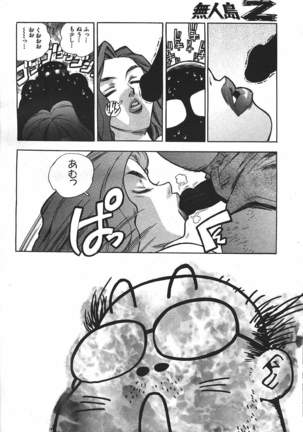 COMIC GEKIMAN 2000-07 Vol. 26 Page #17