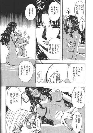 COMIC GEKIMAN 2000-07 Vol. 26 - Page 215