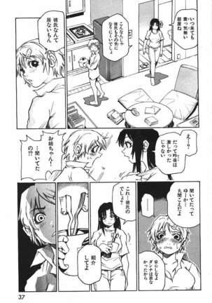 COMIC GEKIMAN 2000-07 Vol. 26 Page #32