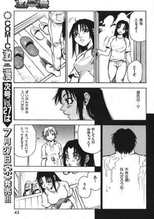 COMIC GEKIMAN 2000-07 Vol. 26 Page #38