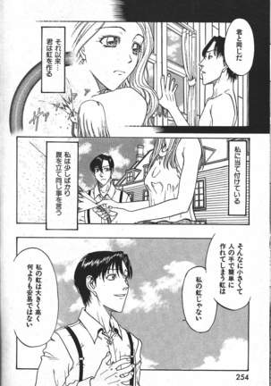 COMIC GEKIMAN 2000-07 Vol. 26 - Page 237