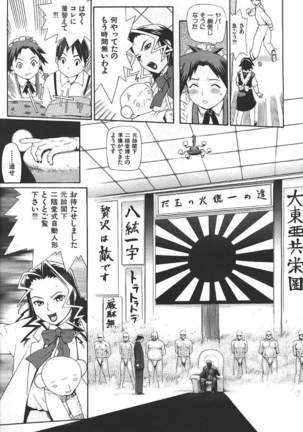 COMIC GEKIMAN 2000-07 Vol. 26 Page #116