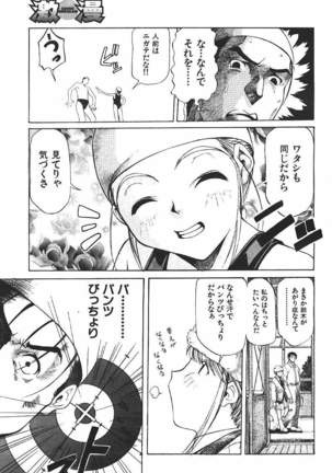 COMIC GEKIMAN 2000-07 Vol. 26 - Page 190