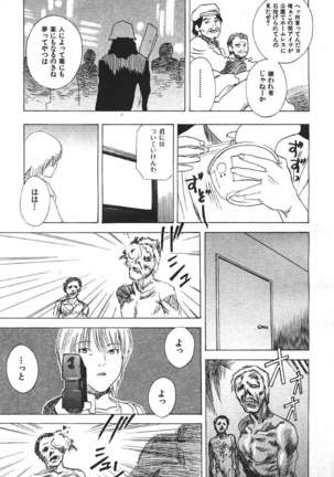 COMIC GEKIMAN 2000-07 Vol. 26 - Page 266