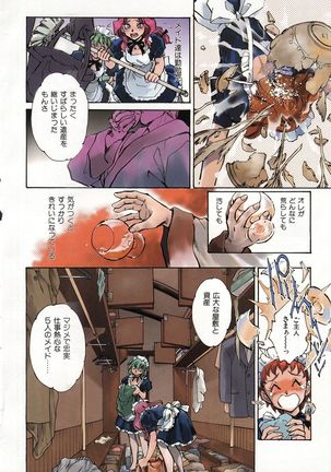 COMIC GEKIMAN 2000-07 Vol. 26 - Page 311